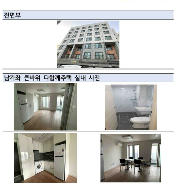 큰바위사회적협동조합 이미지
