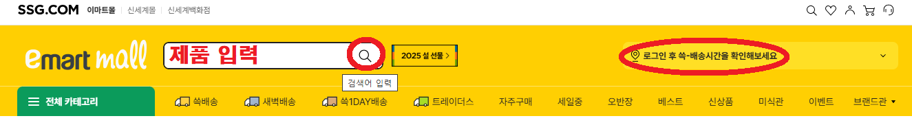 이마트_재고조회방법