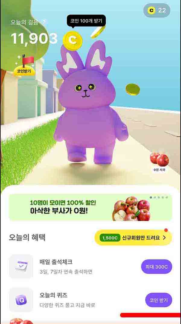 비트버니 퀴즈 참여 방법