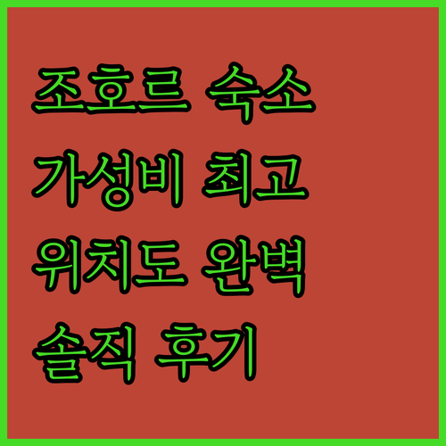 조호르 호텔 오스틴 파라다이스, 가성