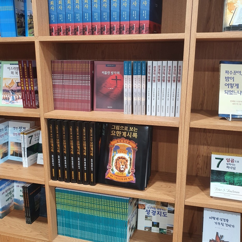  기독교서점 직원의 하루 2 책 픽업, 포장