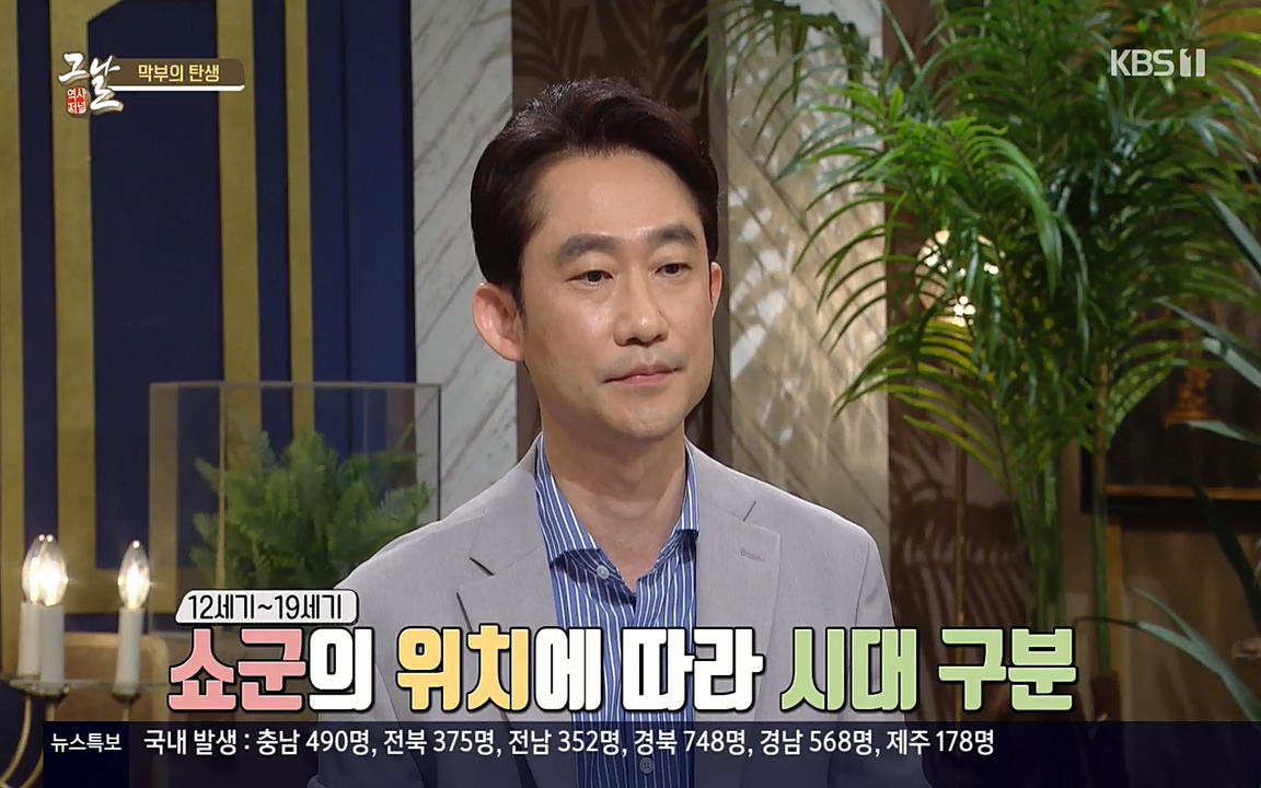 역사저널 그날.E363.220606p-NEXT.mp4_20220615_204731.614.jpg