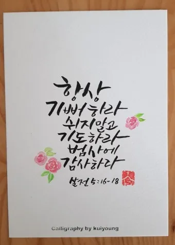 성경 말씀 구절 찾기 좋은 성경말씀 모음_21