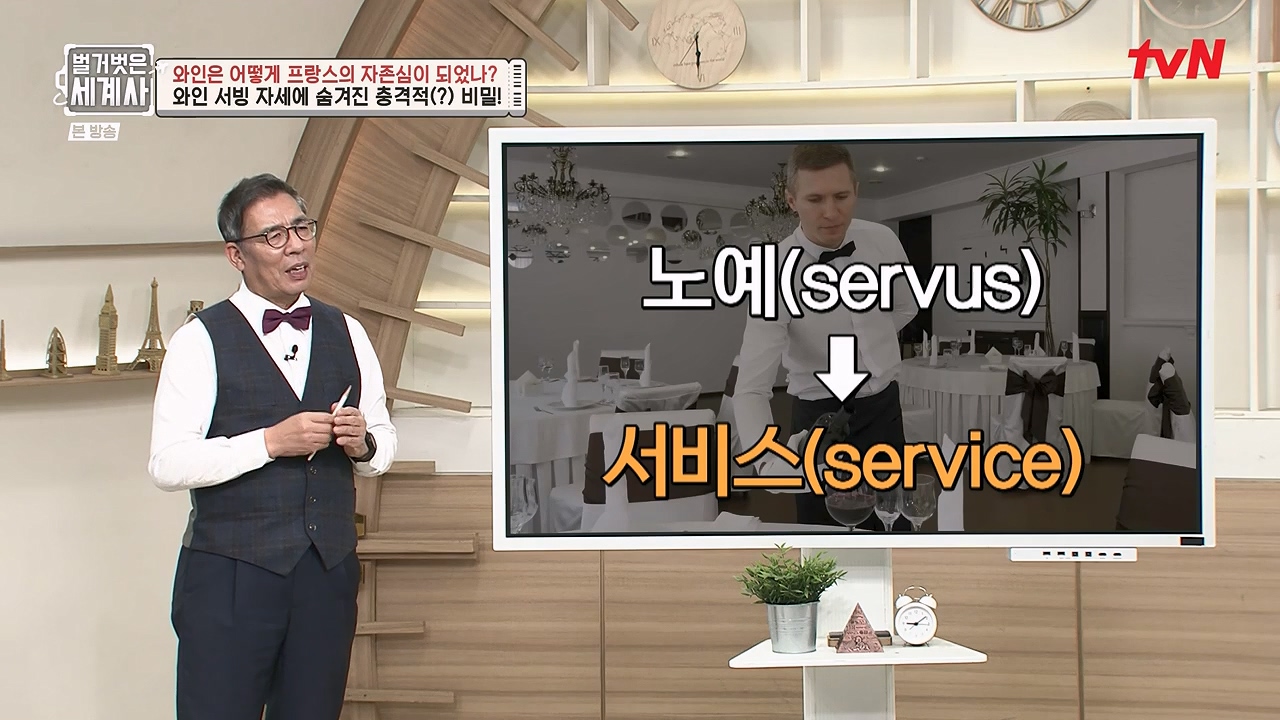 벌거벗은 세계사.E121.231018p-NEXT.mp4_20240518_162630.658.jpg