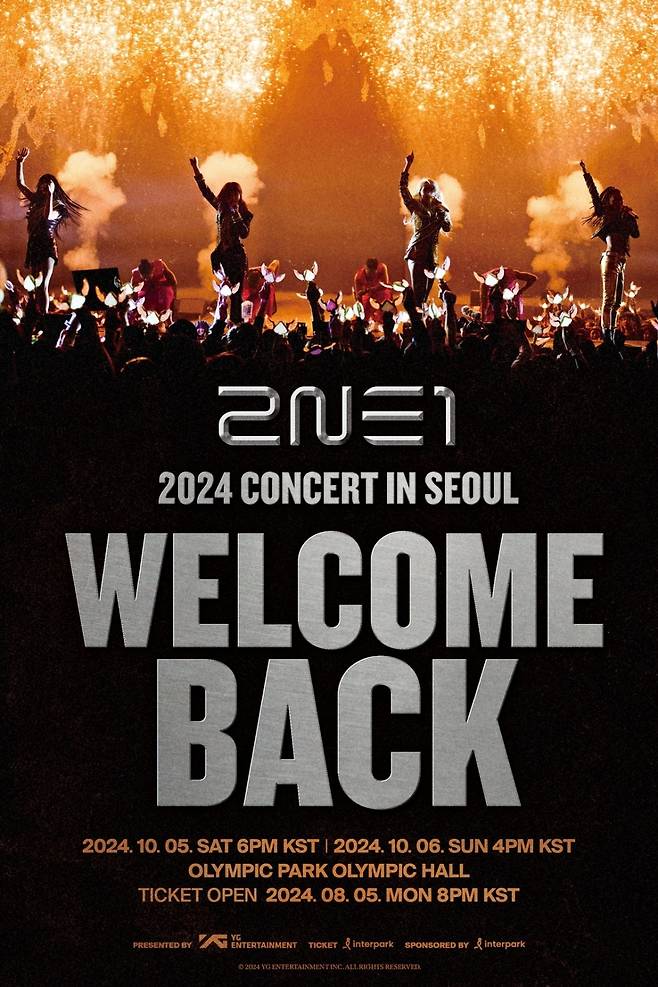 2024 2ne1 콘서트 티켓팅 예매 방법 및 주차장안내