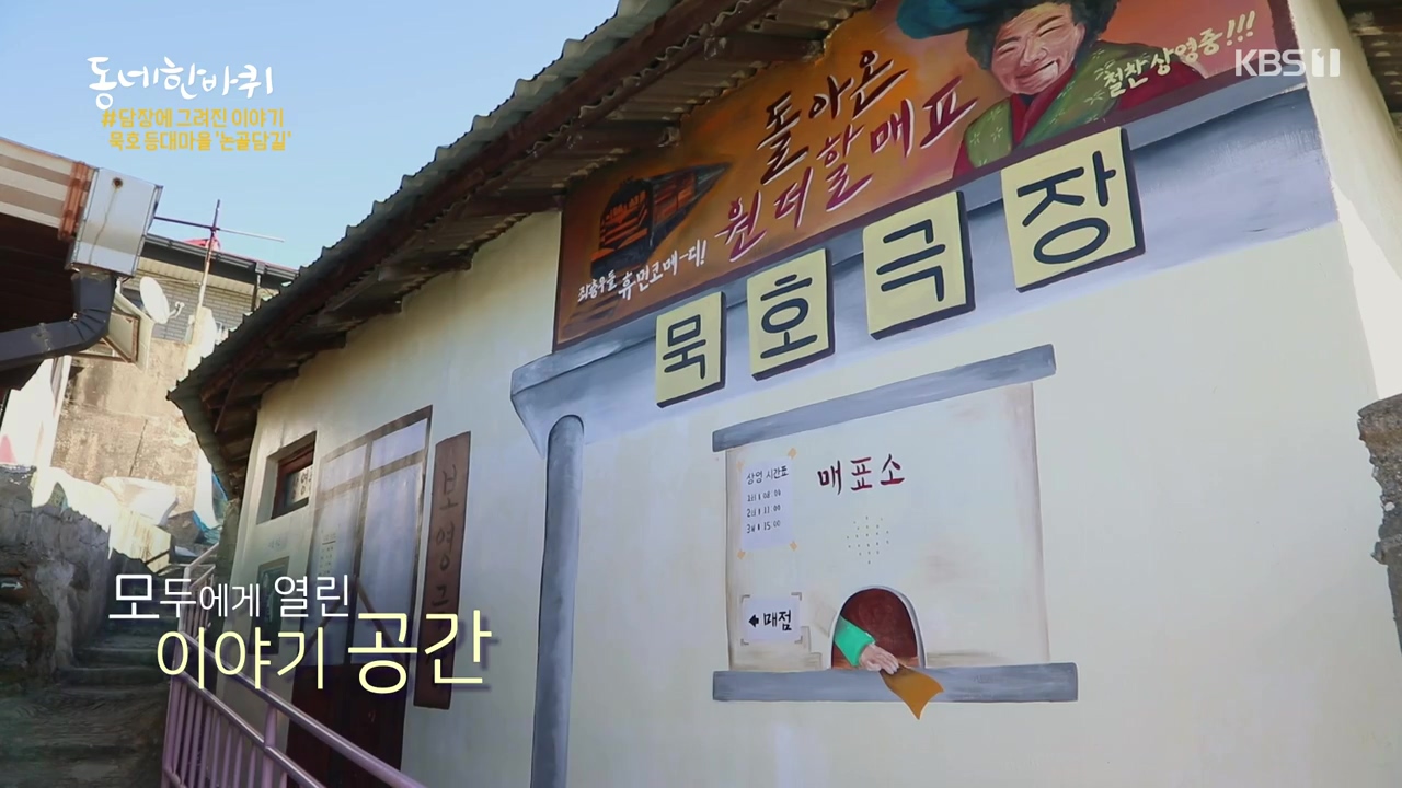 동네 한 바퀴.E253.231224p-NEXT.mp4_20231225_171854.333.jpg