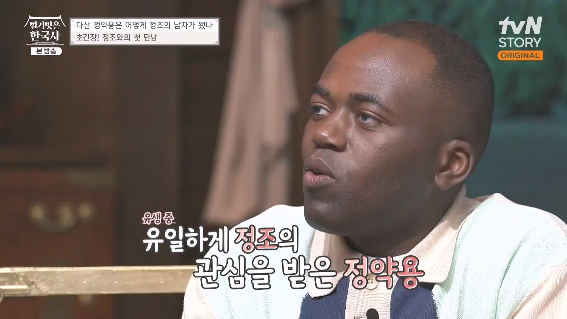 벌거벗은 한국사.E59.230607p-NEXT.mp4_20240110_210606.120.jpg