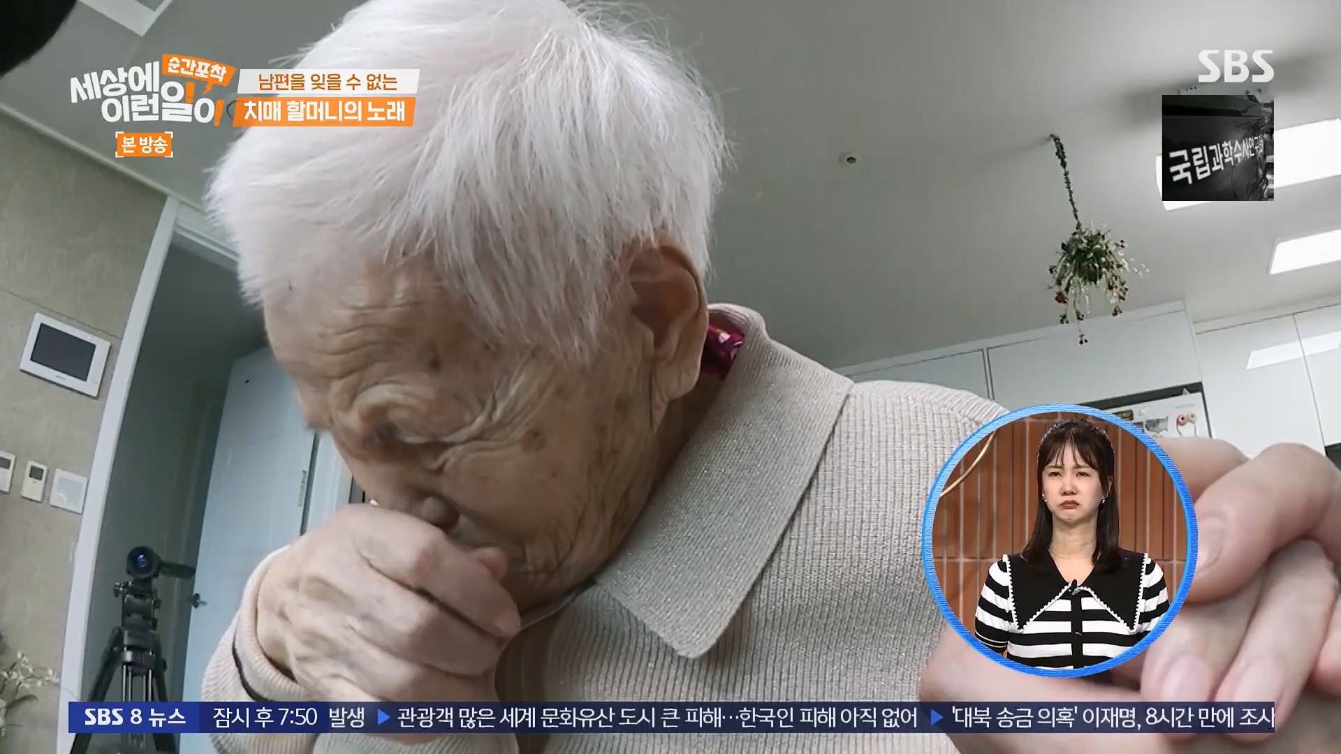 순간포착 세상에 이런일이.E1245.230909p.H264-F1RST.mp4_20230910_171536.828.jpg