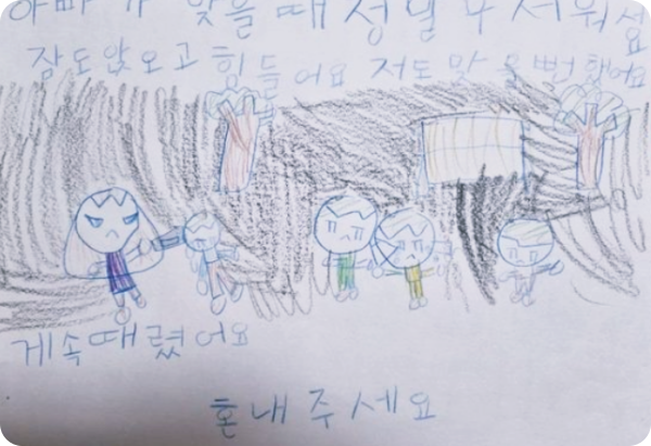  20대 만취녀에 폭행 당한 아빠 목격한 7세 아동, 정신 장애 진단