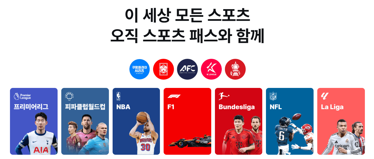 https://play.coupang.com/