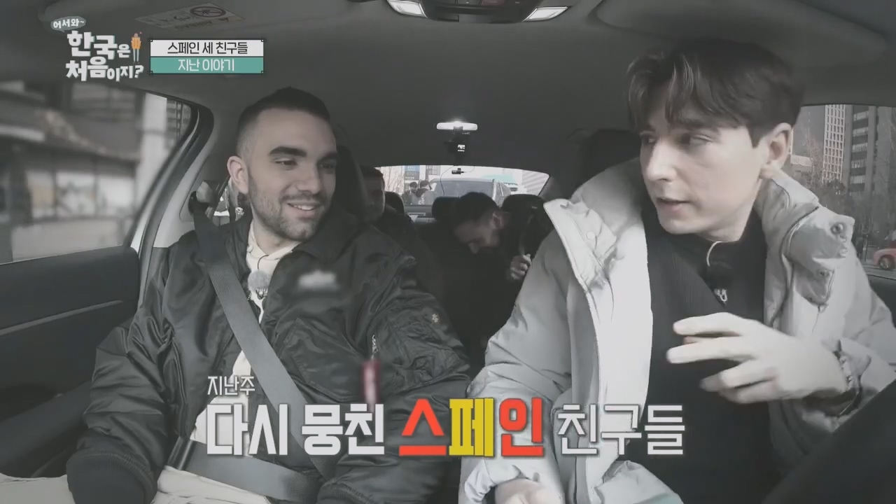 어서와~ 한국은 처음이지.E292.230421p.H264-F1RST.mp4_20230421_203632.358.jpg