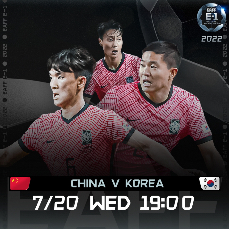 2022-동아시안컵-중계