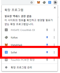  [솔라나]솔라나 지갑 솔렛(Sollet) 만드는 방법(크롬)을 알아보자