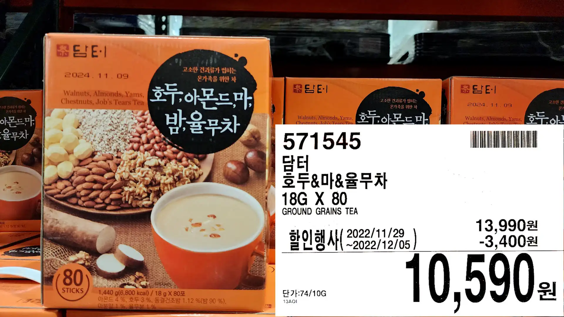 담터
호두&마&율무차
18G X 80
GROUND GRAINS TEA
10&#44;590원