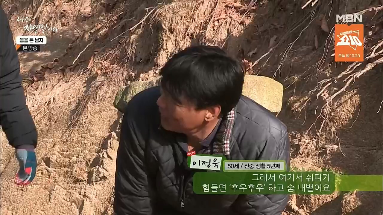 나는 자연인이다.E532.221215p.H264-F1RST.mp4_20221215_194309.160.jpg