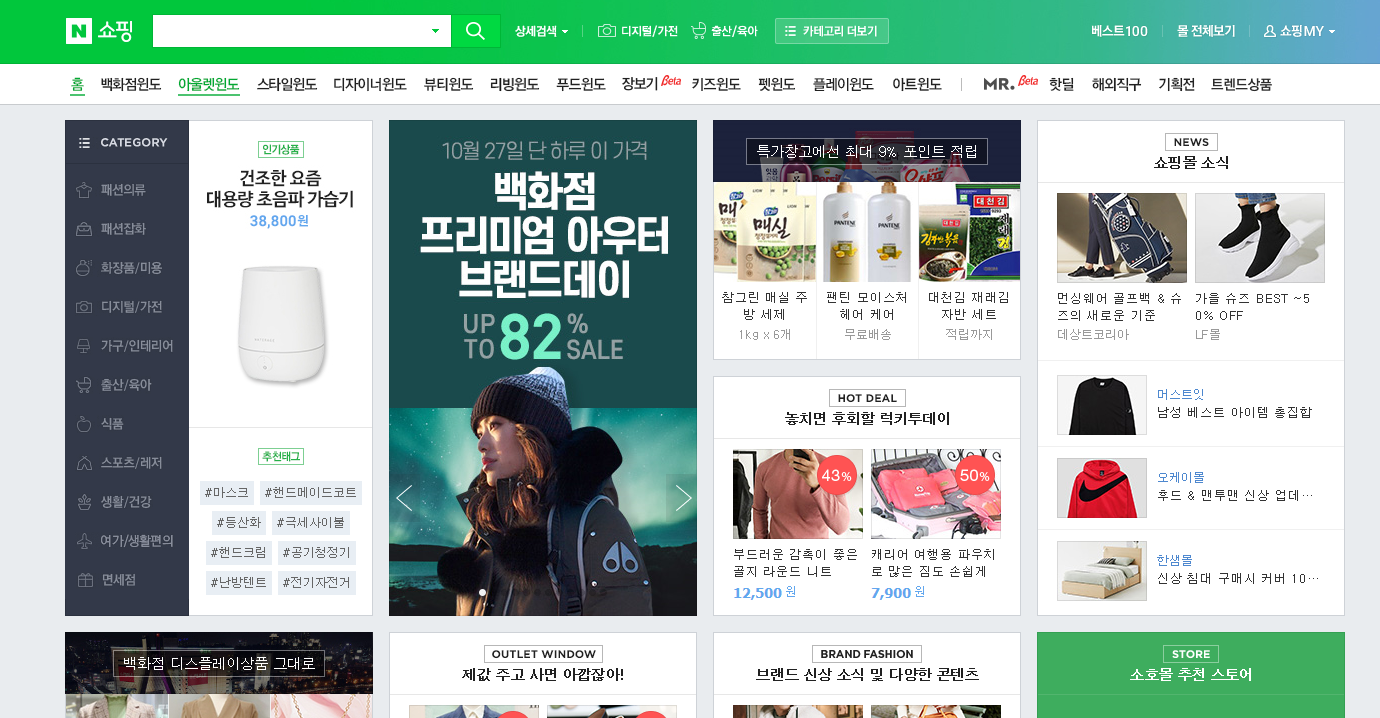  네이버 스마트스토어 창업 준비