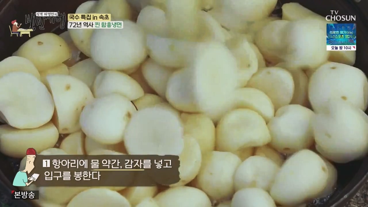 식객 허영만의 백반기행.E212.230819p-NEXT.mp4_20230819_164807.643.jpg