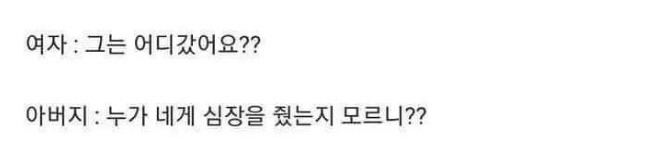 여친이 심장 수술을 한 후에… 4