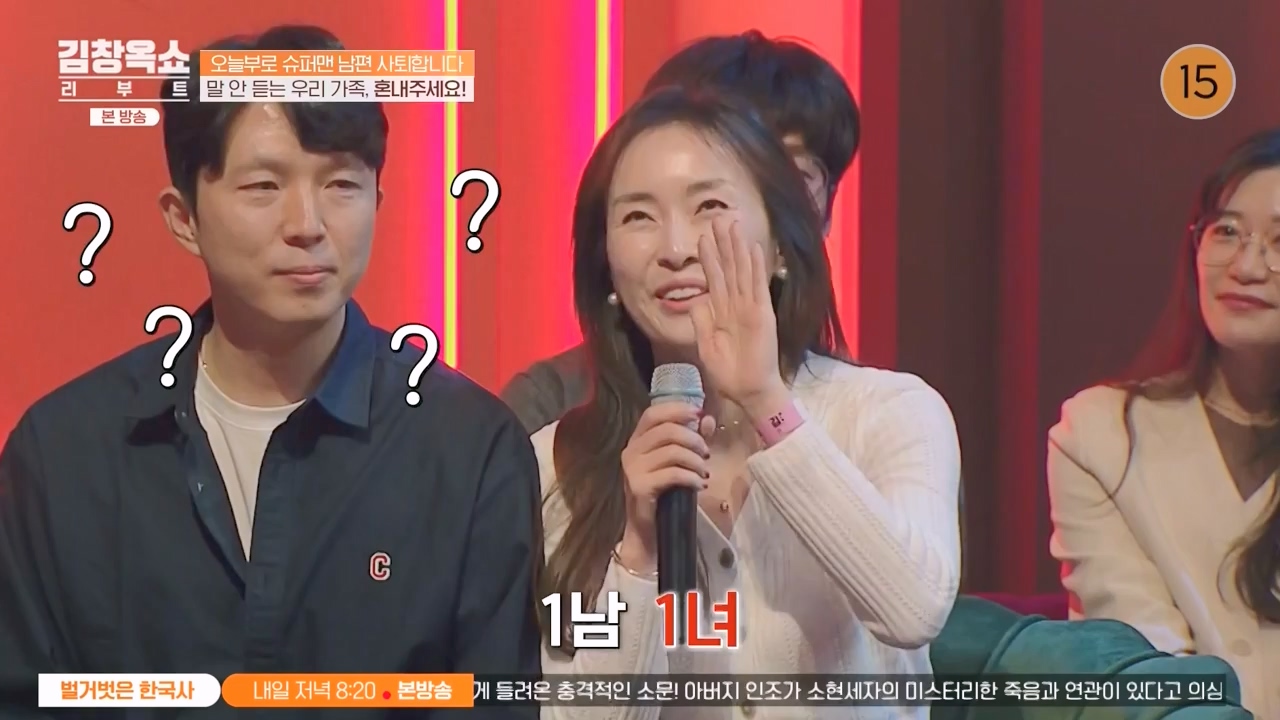 김창옥 쇼 리부트.E07.231108p-NEXT.mp4_20231206_203720.177.jpg