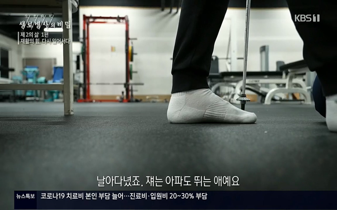 생로병사의 비밀.E819.220505p.H264-F1RST.mp4_20220508_181447.487.jpg