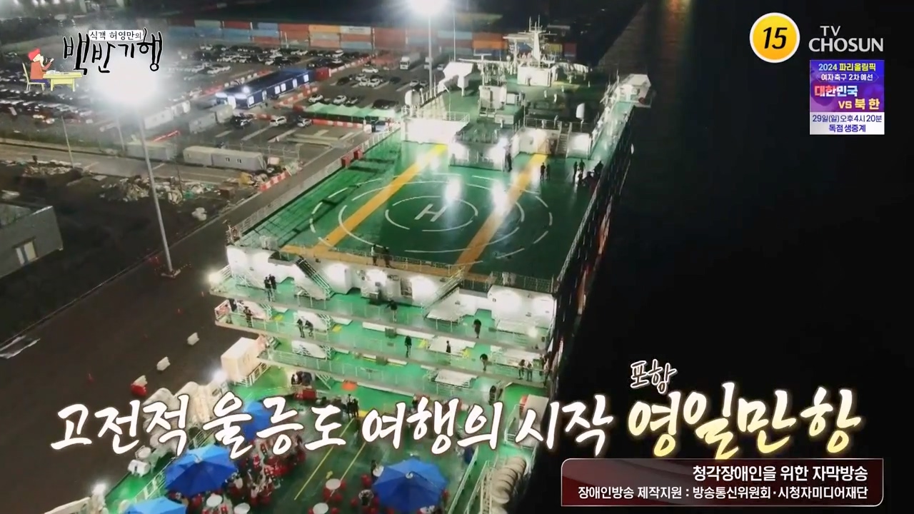 식객 허영만의 백반기행.E220.231028p-NEXT.mp4_20231028_161112.306.jpg