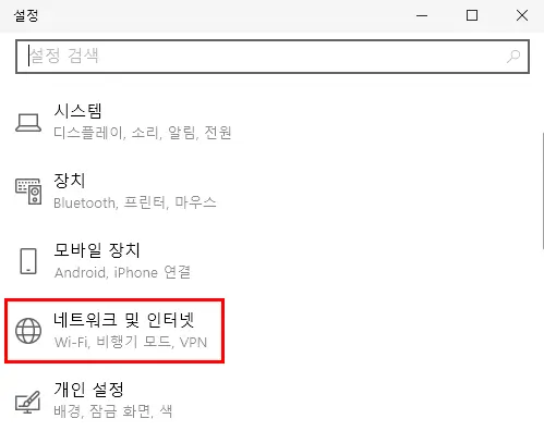 윈도우의 설정창
