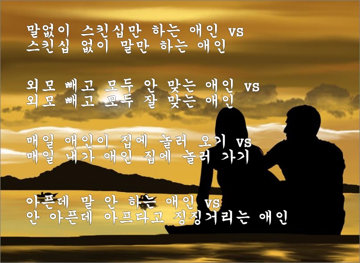 연애-밸런스-게임4