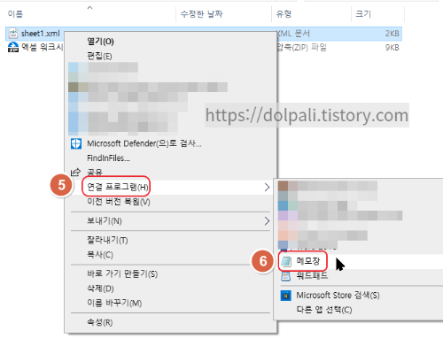 엑셀 암호 삭제하기