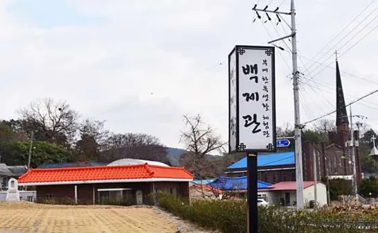 부여 여흥민씨 고택