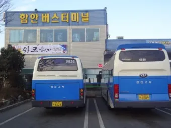 함안 시외버스터미널 시간표 예매 요금_12