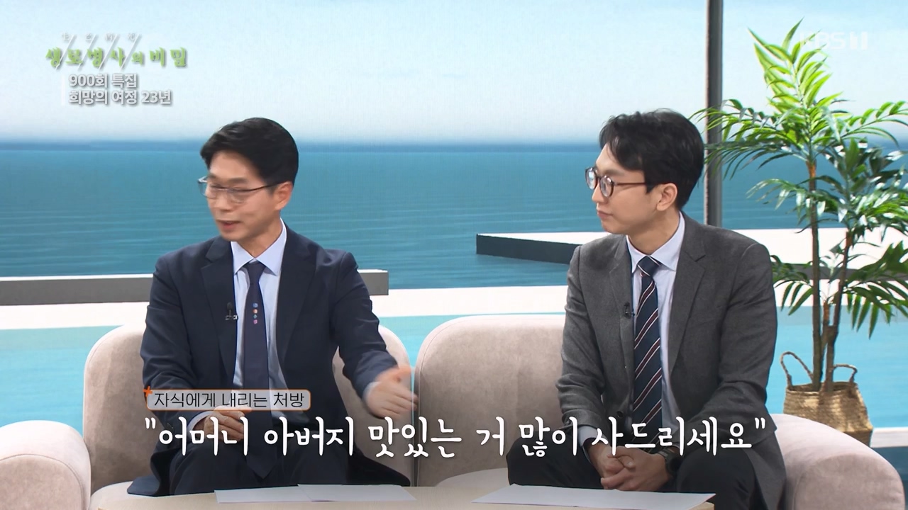 생로병사의 비밀.E903.240307p-NEXT.mp4_20240307_202035.237.jpg