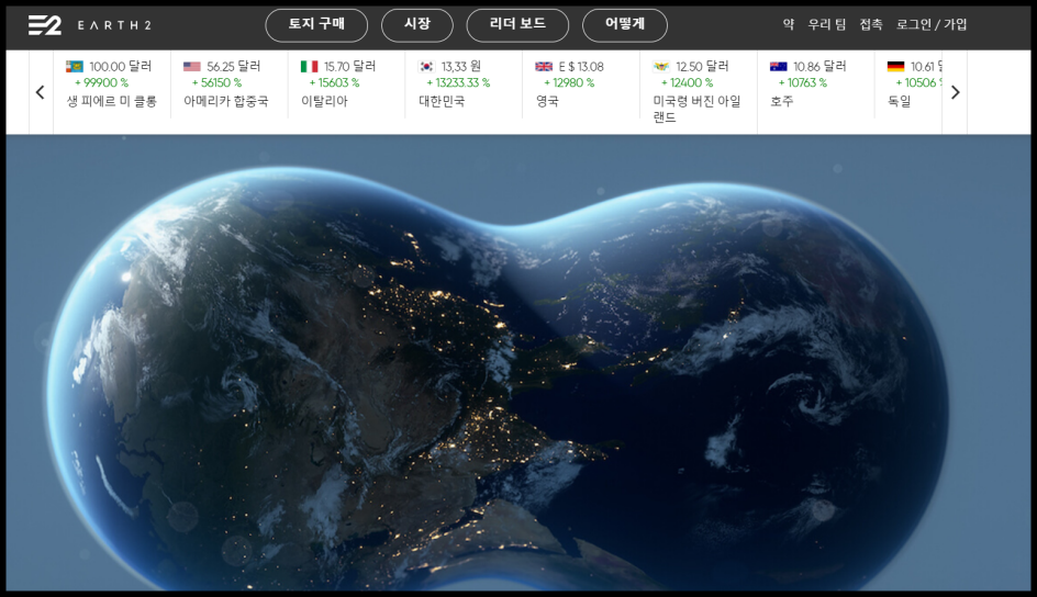  Earth2(어스2) 땅,토지 구매하는 방법