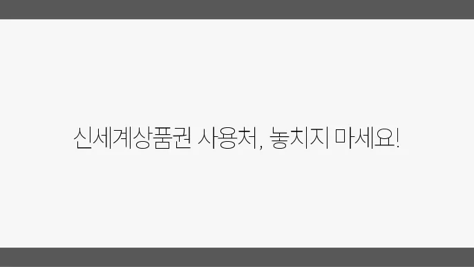 신세상품상 주볼저일 직접 2024 총정리