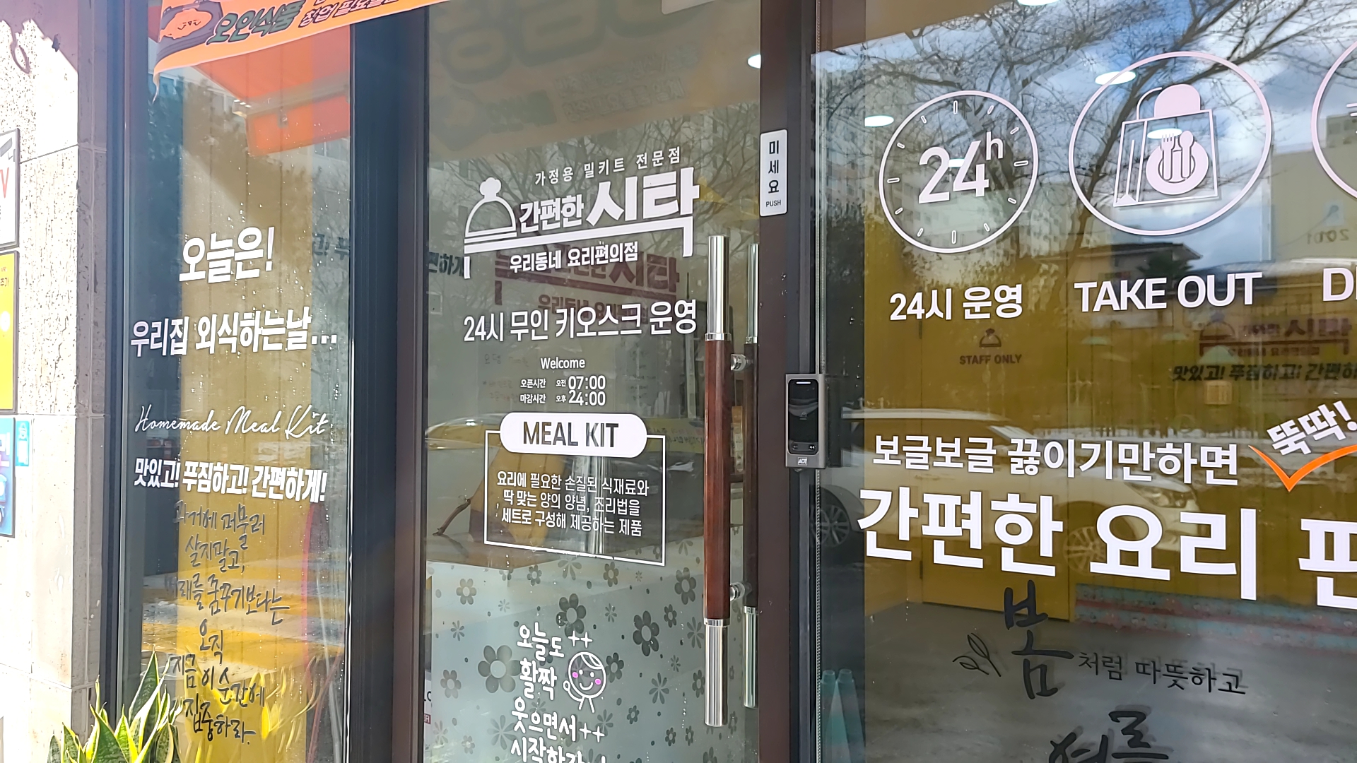 식사준비제주외도점 이미지