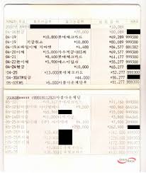 통장압류시 카카오페이 