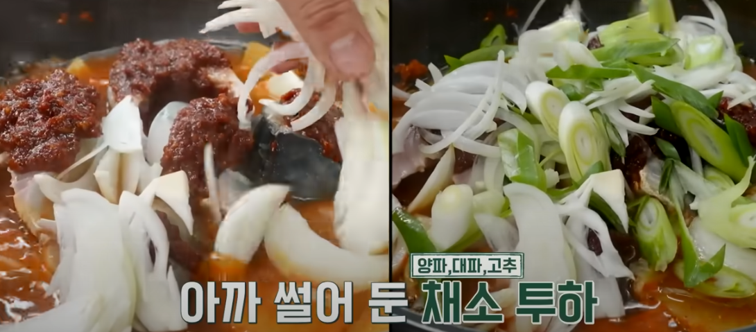 편스토랑 류수영 고등어조림 조리 시작6