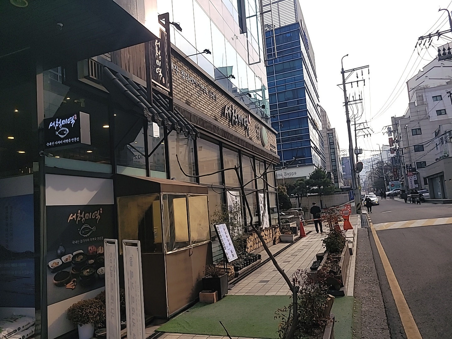 서청미역 서초역 미역국 전문점