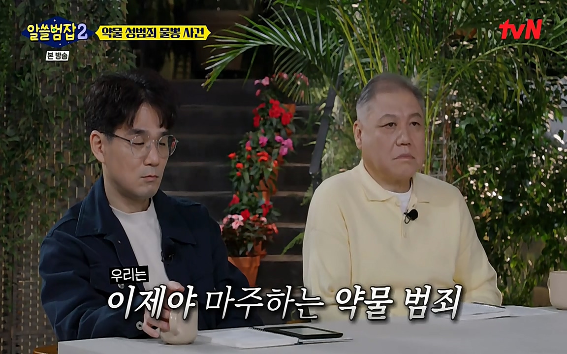 알쓸범잡 2.E15.220425p-NEXT.mp4_20220425_192108.080.jpg