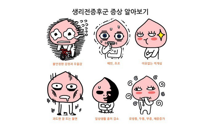  다이어트 중인데 생리를 한다면 어떻게 해야할까?