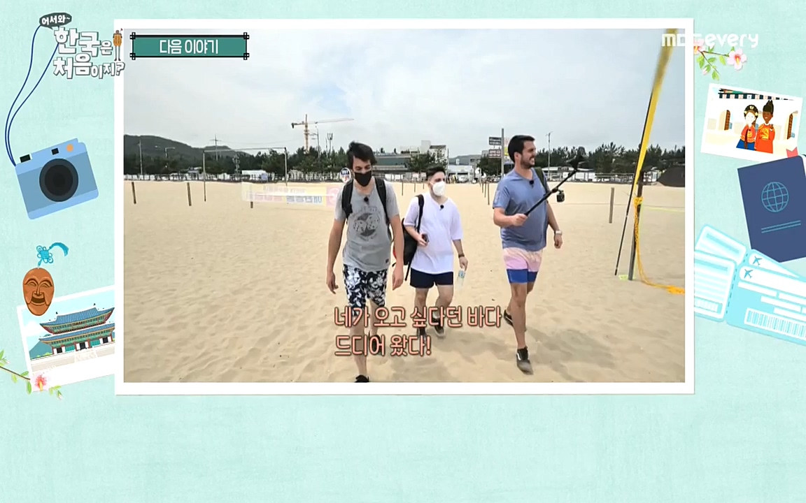 어서와 한국은 처음이지 시즌2.E227.220909p-NEXT.mp4_20220909_194014.827.jpg