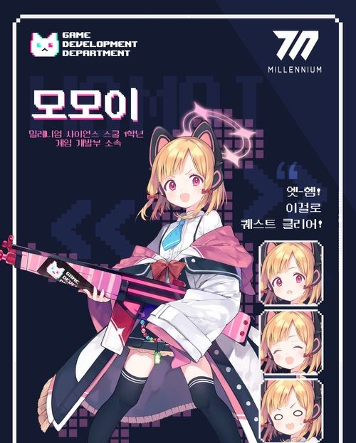 - '블루 아카이브' "이제부터, 완전 재밌는 이야기가 시작된다구!" 사이바 모모이