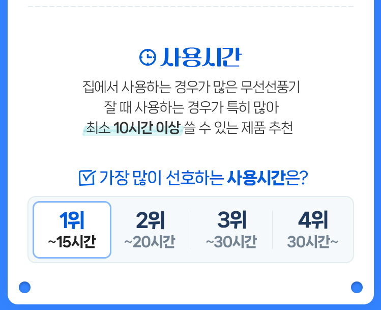 무선 선풍기 추천 다나와 구매전 체크 리스트2