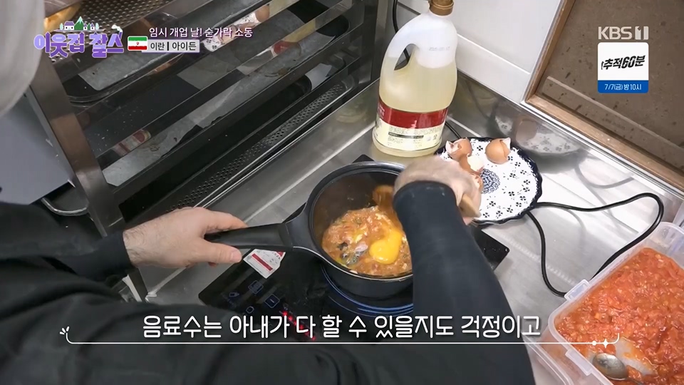 이웃집 찰스.E392.230620p.H264-F1RST.mp4_20230621_211110.643.jpg