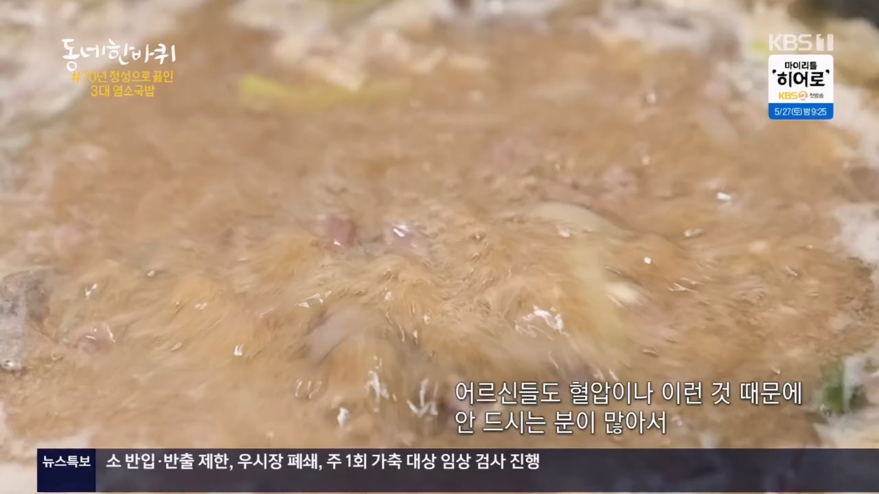 동네 한 바퀴.E221.230521p.H264-F1RST.mp4_20230522_210403.902.jpg