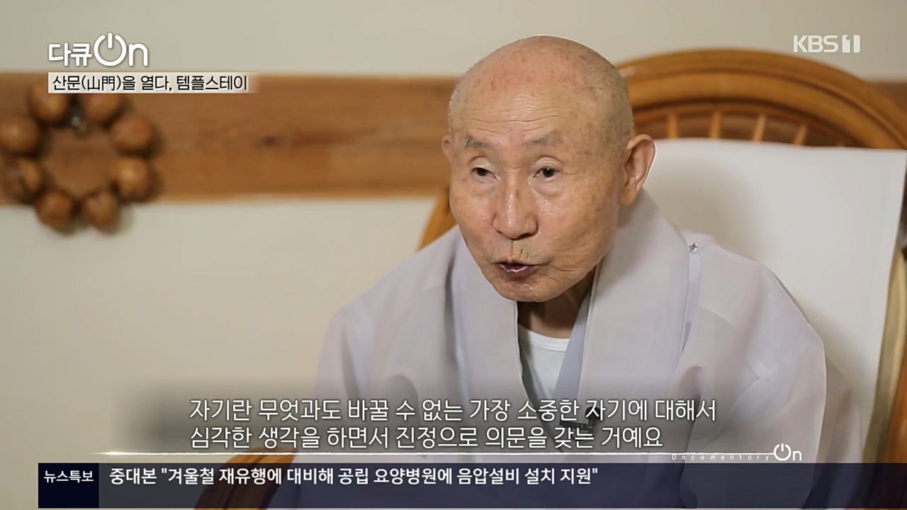 다큐 On.E170.221112p.H264-F1RST.mp4_20221120_145129.288.jpg