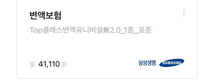  도수치료 실비 청구 가능할까요?