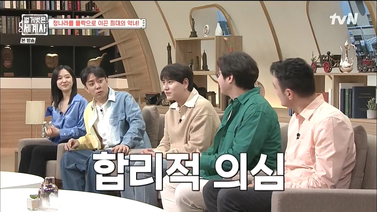 벌거벗은 세계사.E67.221005p-NICE.mp4_20221029_194400.781.jpg