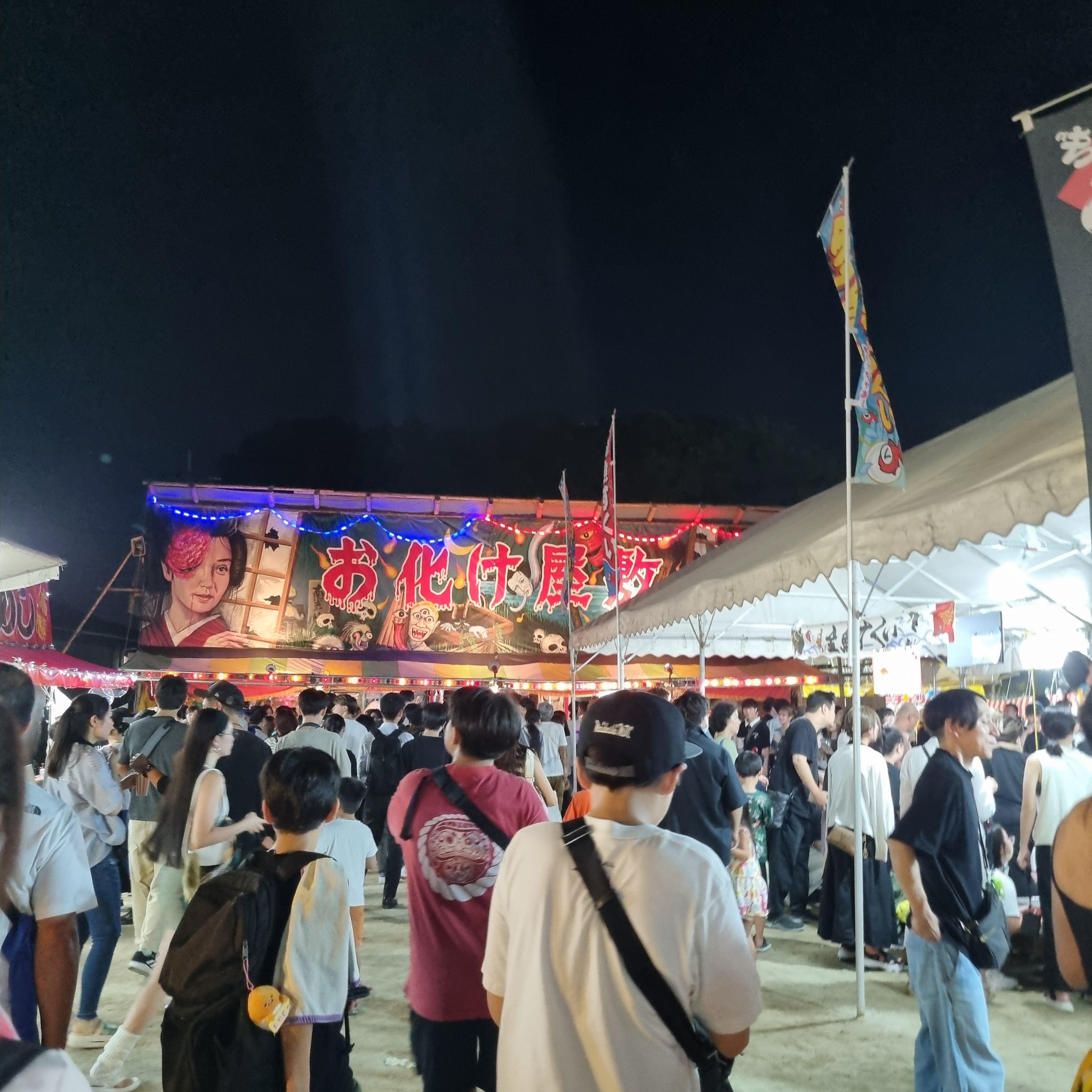 호조야 축제 