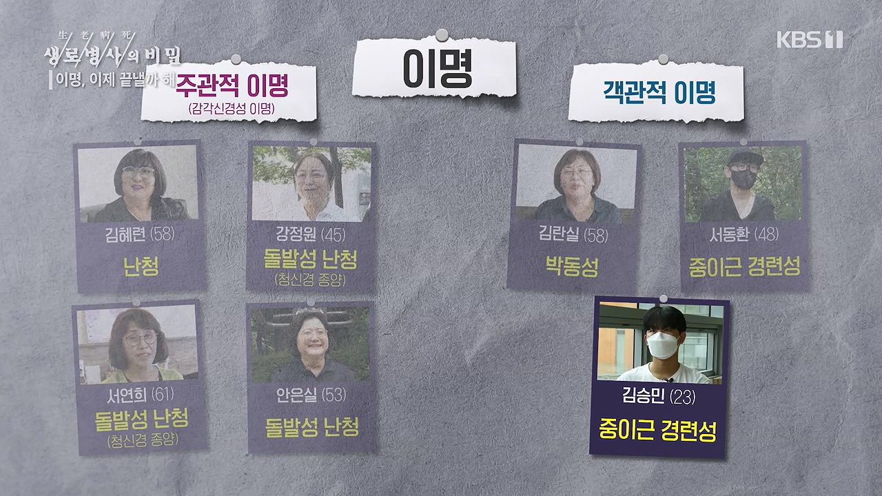 생로병사의 비밀.E883.230914p-NEXT.mp4_20230914_204620.023.jpg