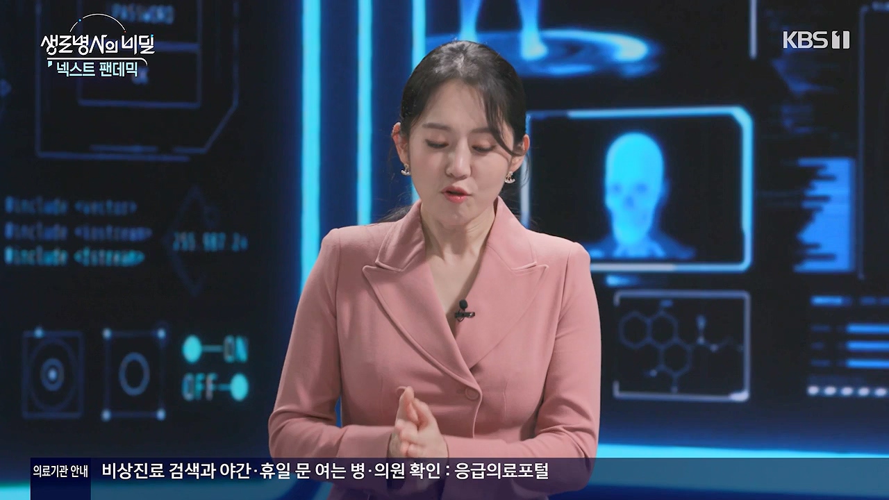생로병사의 비밀.E914.240606p-NEXT.mp4_20240606_170507.518.jpg